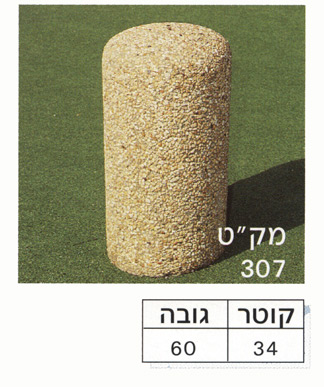 307