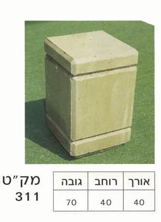 311